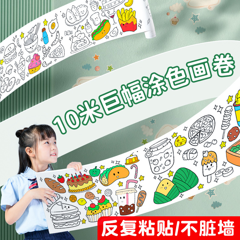 10米超长画纸儿童涂鸦画卷图画本马克笔专用纸厚绘画幼儿园宝宝涂