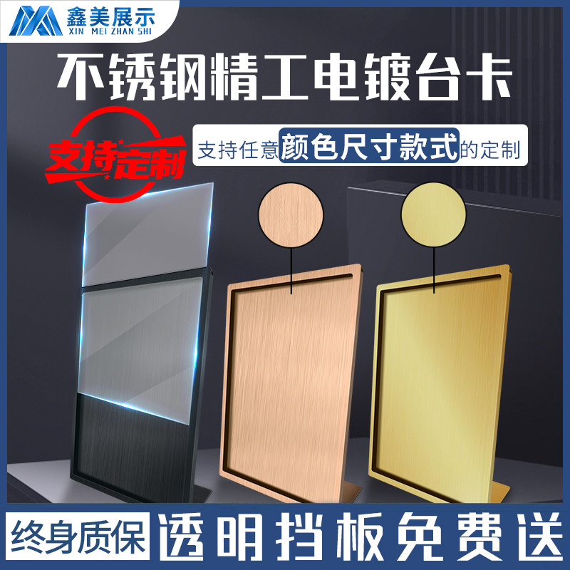 不锈钢金属台卡A4立展示A3台奶茶店点餐菜单桌签A5展