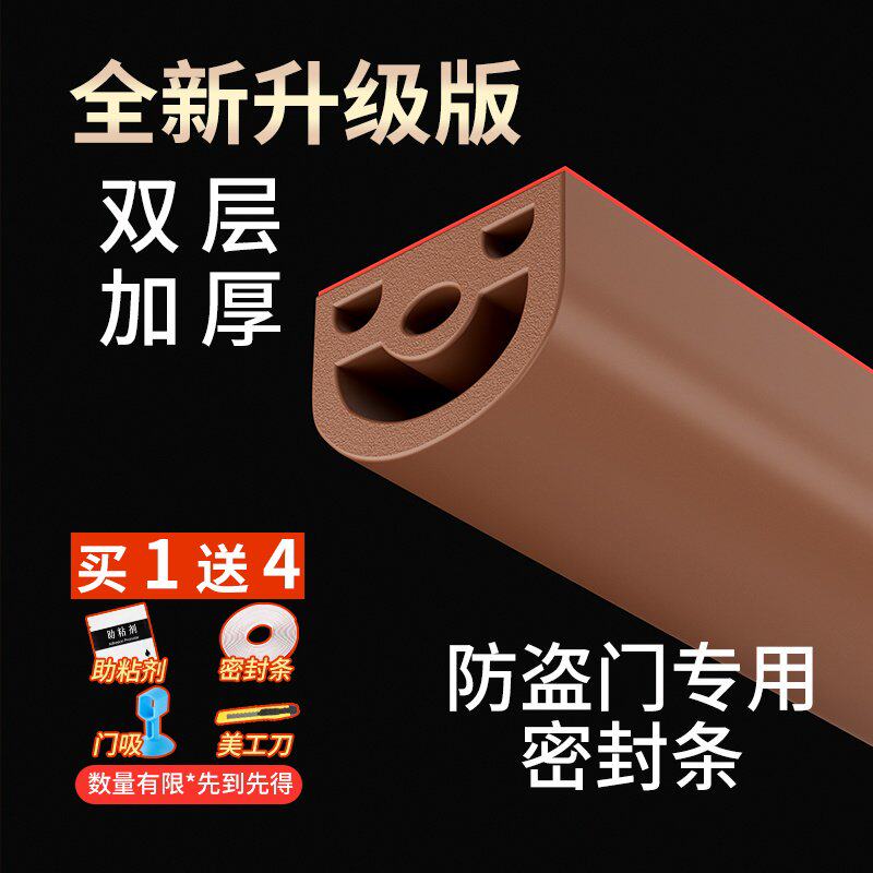 门缝密封条防盗门房门窗户缝隙防风胶条进户门隔音门贴挡风条器