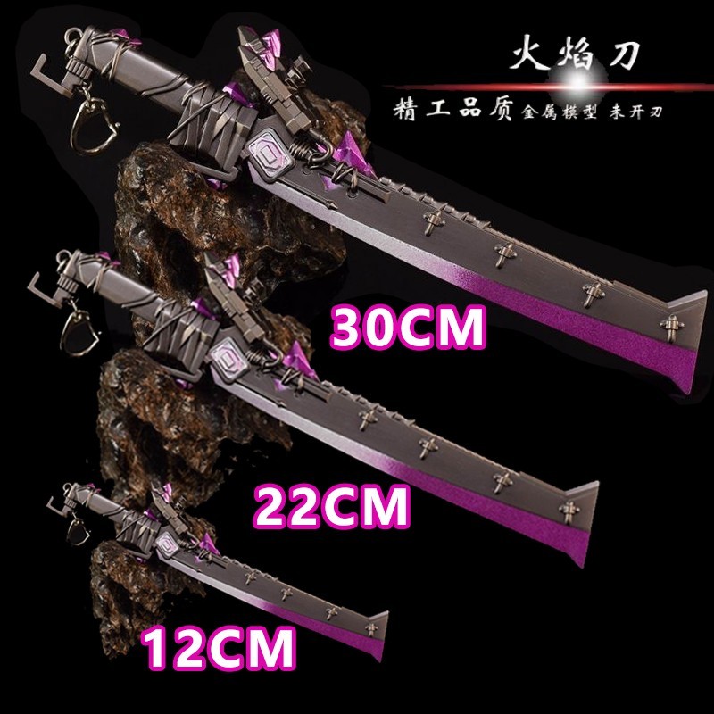 和平精英火焰刀小号PUBG地铁逃生周边金属冷锋蝴12CM武器玩具模型