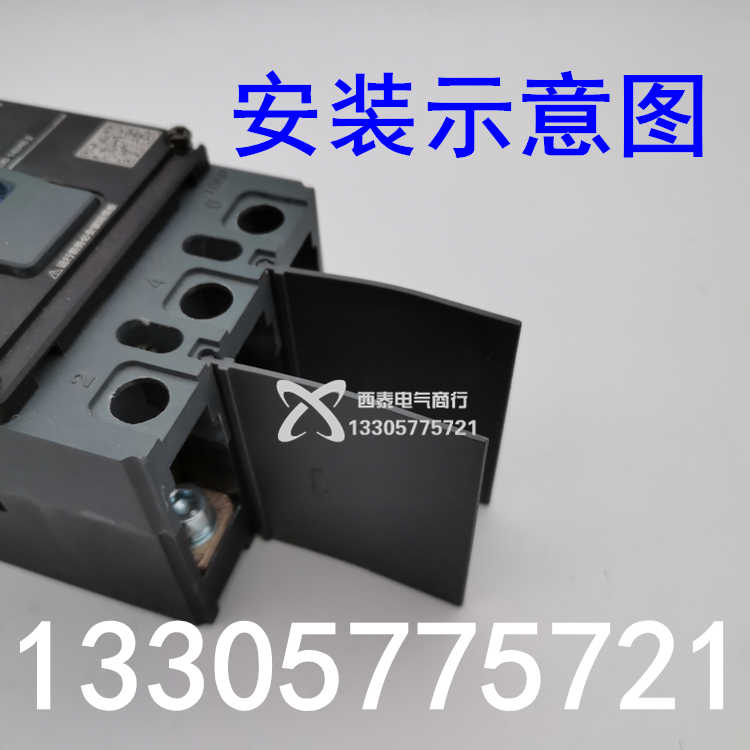 NXM NXMLE 63 100 125 160 250 320 400 630相间隔板隔弧板隔
