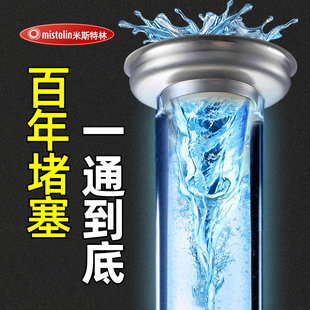 mistolin管道疏通剂强力溶解堵塞清洁马桶通下水管神器下水道疏通
