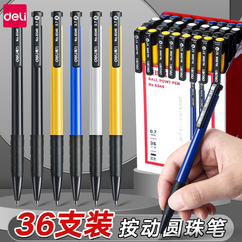 得力彩色圆珠笔正按压式小学生专用蓝色黑色红色油笔老式办公原