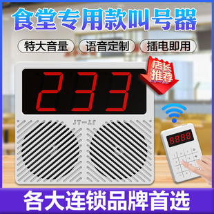 餐饮叫号器线呼叫系统餐厅餐饮店叫号机教室班级奶茶店饭店