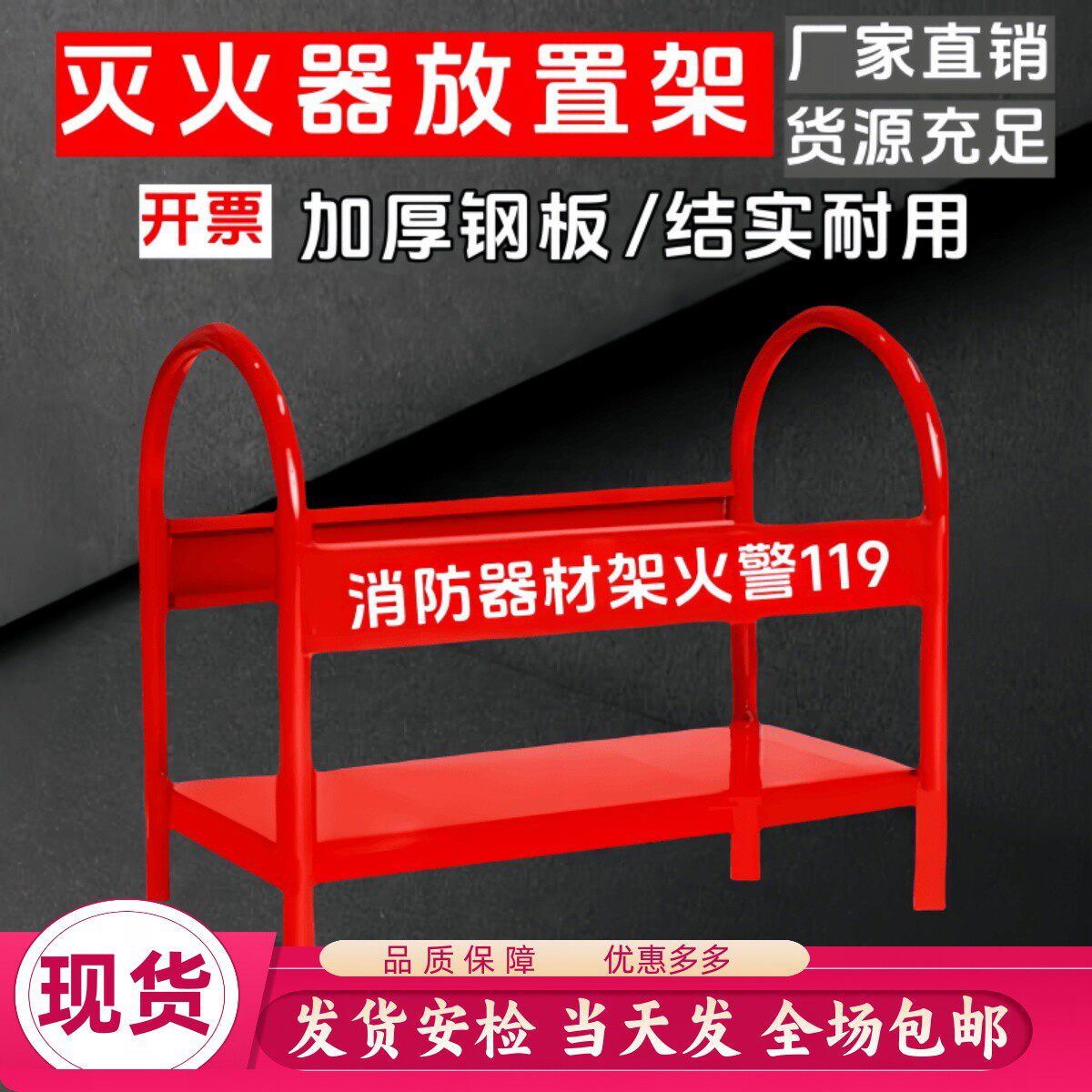 灭火器底座盒固定支架放置消防器材架子两孔半截箱3kg5kg4kg2只装