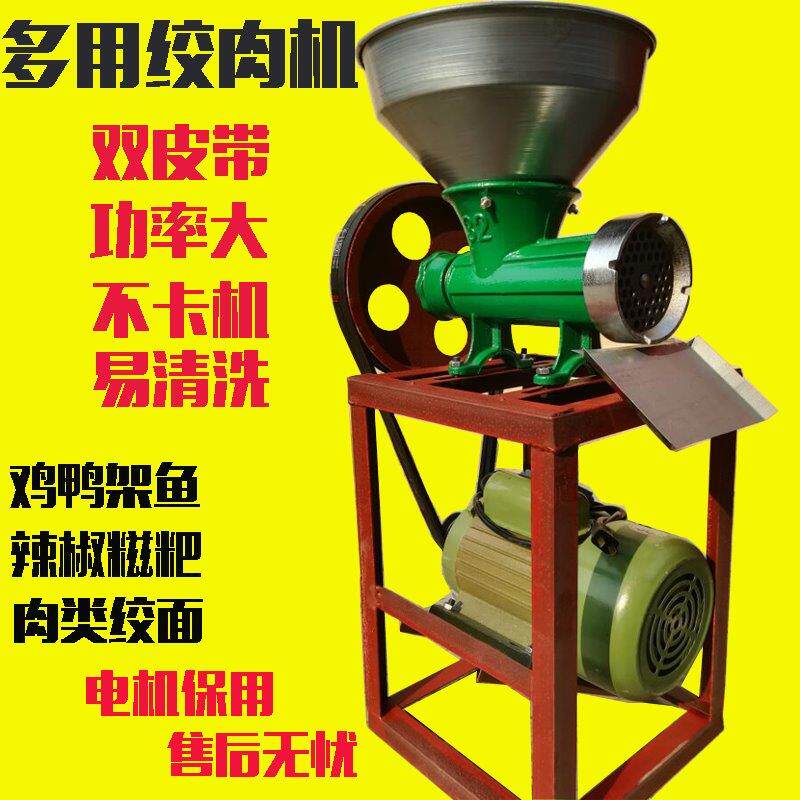 32商用电动绞肉机绞鸡架机碎骨绞辣椒机糍粑机喂狗家用鸡架搅