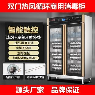 商用消毒柜餐饮立式大容量双门家用大型饭店中高温不锈钢消毒碗柜