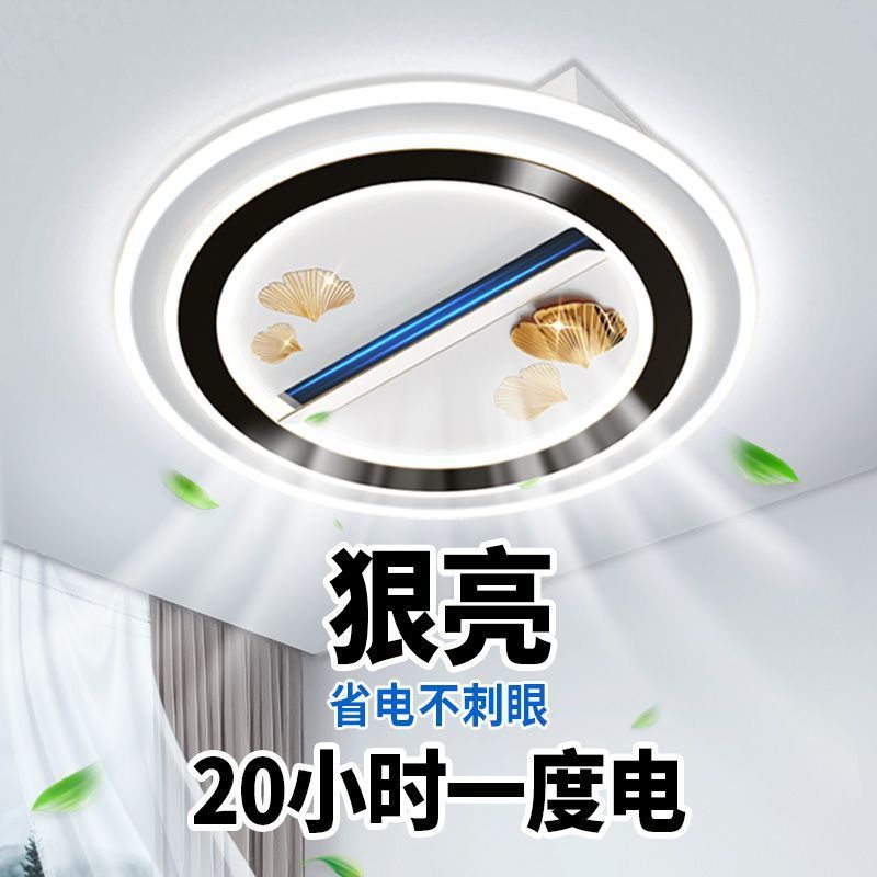 卧室无叶风扇灯2025年新款客厅灯简约现代大气灯具大全家用吸顶灯