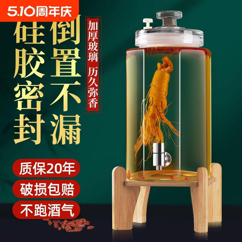 泡酒玻璃瓶家用高档密封容器人参鹿茸药酒罐酒坛子带龙头专用