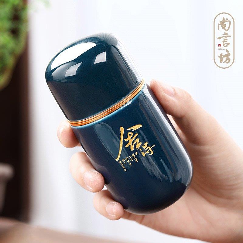 茶叶罐小罐茶便携式随身茶罐茶叶盒旅行车载陶瓷迷你密封罐储