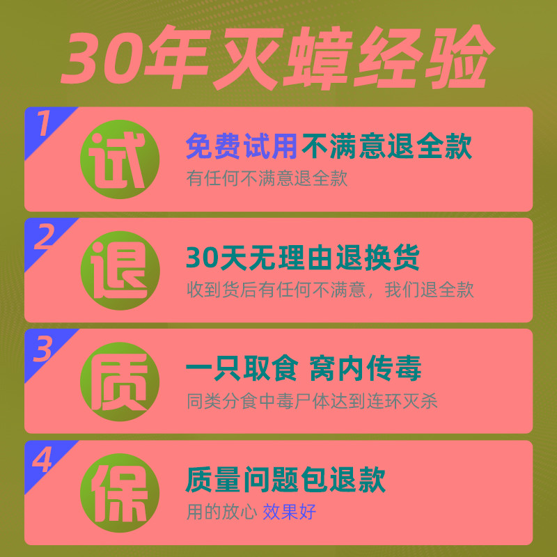 山甲除灭蟑螂药非全窝家用室内端餐厅专用饭店正杀小强非