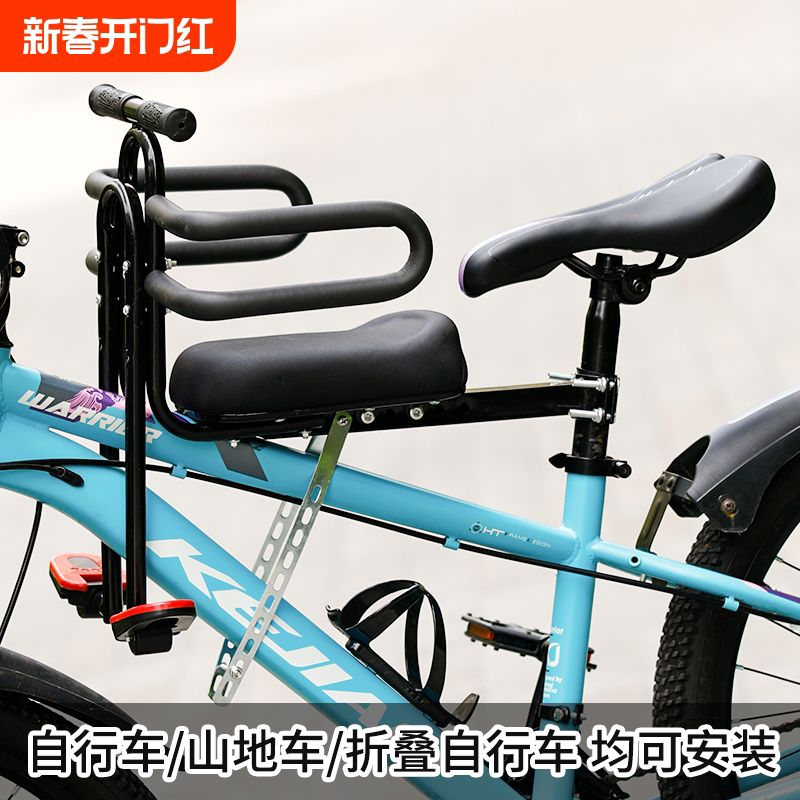 山地车自行车儿童座椅前置宝宝坐椅小孩坐凳电单车婴儿的安全