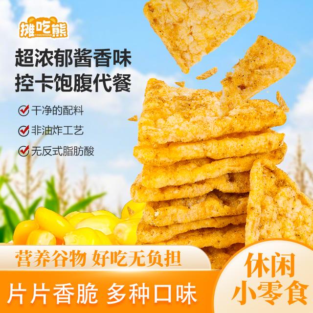 8包装摊吃熊栗米烧纤脆玉米片非油炸薯片办公室解馋休闲零食品