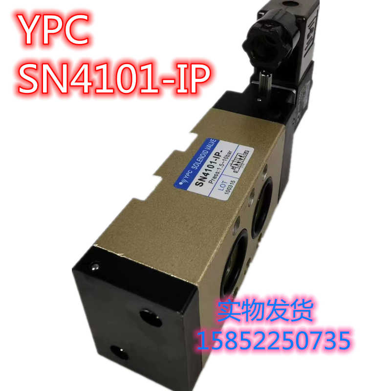 YPC电磁阀SN4101-IP SN4200-IP 换向阀DC24V AC220V二位五通