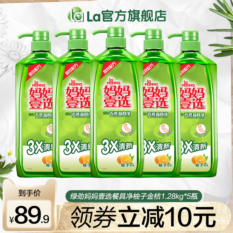 la妈妈壹选绿劲餐具净洗洁精洗涤灵大桶家庭装家用正旗舰-by