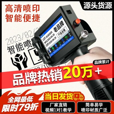 【惊喜直降】锴珑K9/900喷码机手持小型打码机打生产日期打码机激