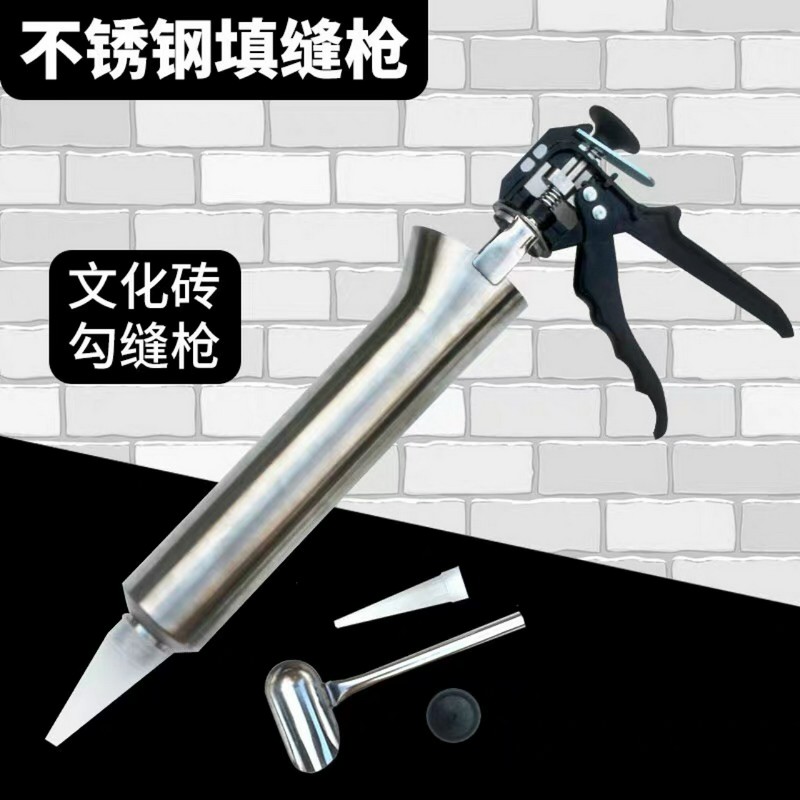 加厚不锈钢瓷砖填缝枪文化砖石勾缝枪水泥灌浆工具外墙填缝工具