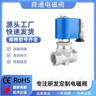 03直动式 STP21 电磁阀不锈钢2分防爆16kgDN3DN4DN5DN6电磁阀