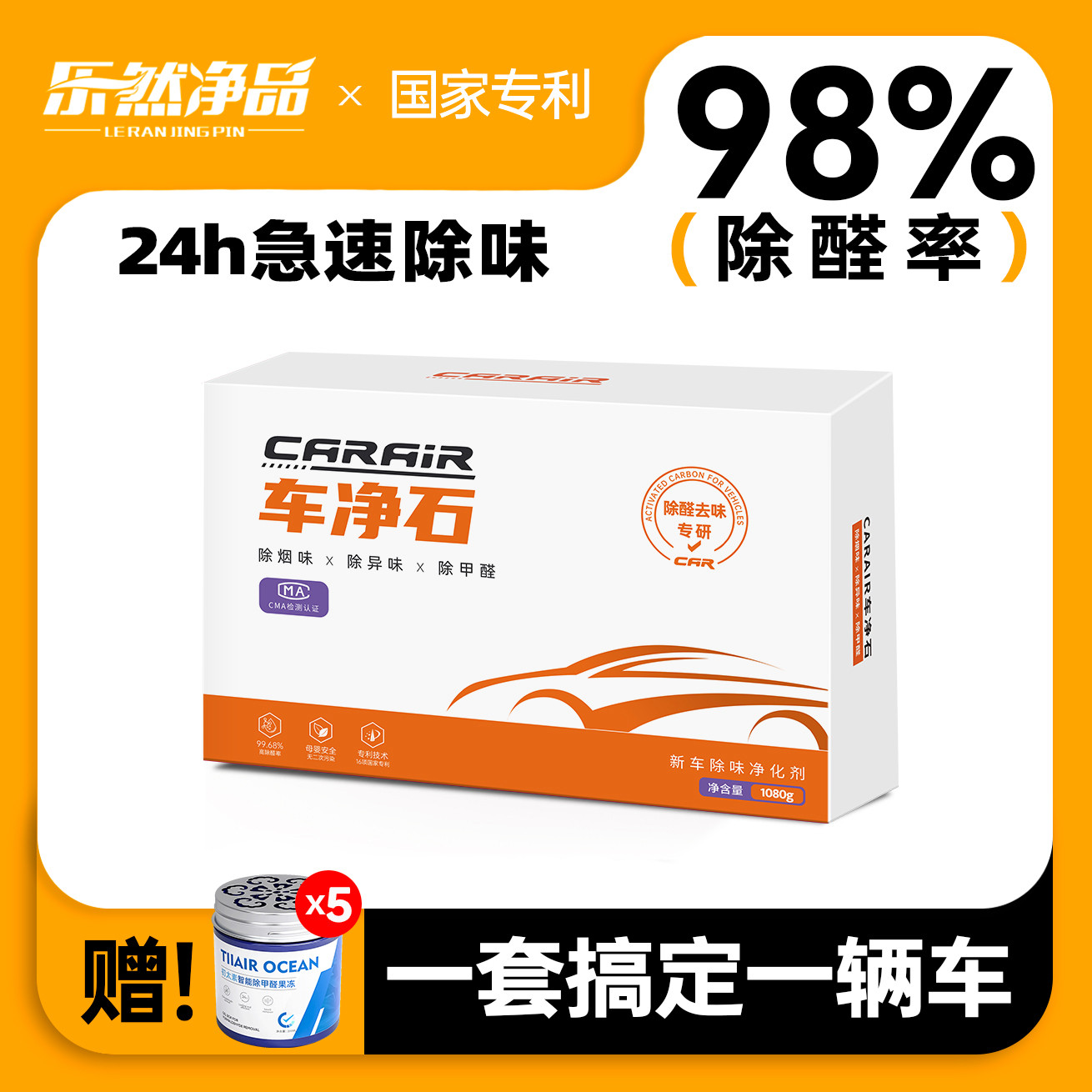 新车除甲醛活性炭竹炭包除异味汽车内专用吸去甲醛车载去除味