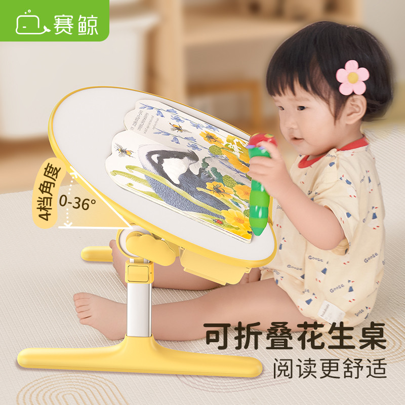赛鲸儿童床上小桌子升降折叠桌宝宝学习桌阅读区点读绘本画画