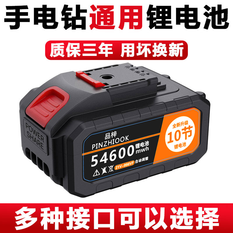 电动手电钻锂电池通用21v锂电池大容量电动工具螺丝刀手枪钻电池