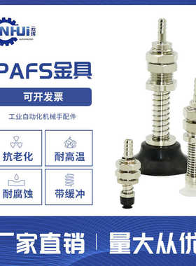 气立可PAFS-023.556810152025304050-2.5-5-10-15N-S真空吸盘