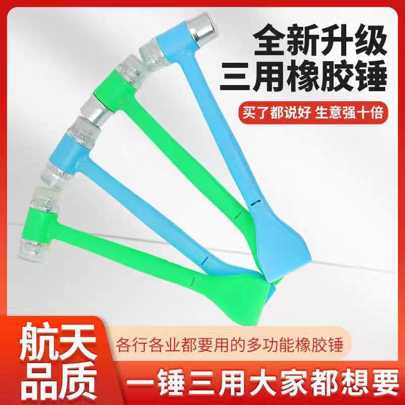 二合一安装锤胶皮锤子地板砖瓷砖门窗安装塑胶铲压缝胶条牛津