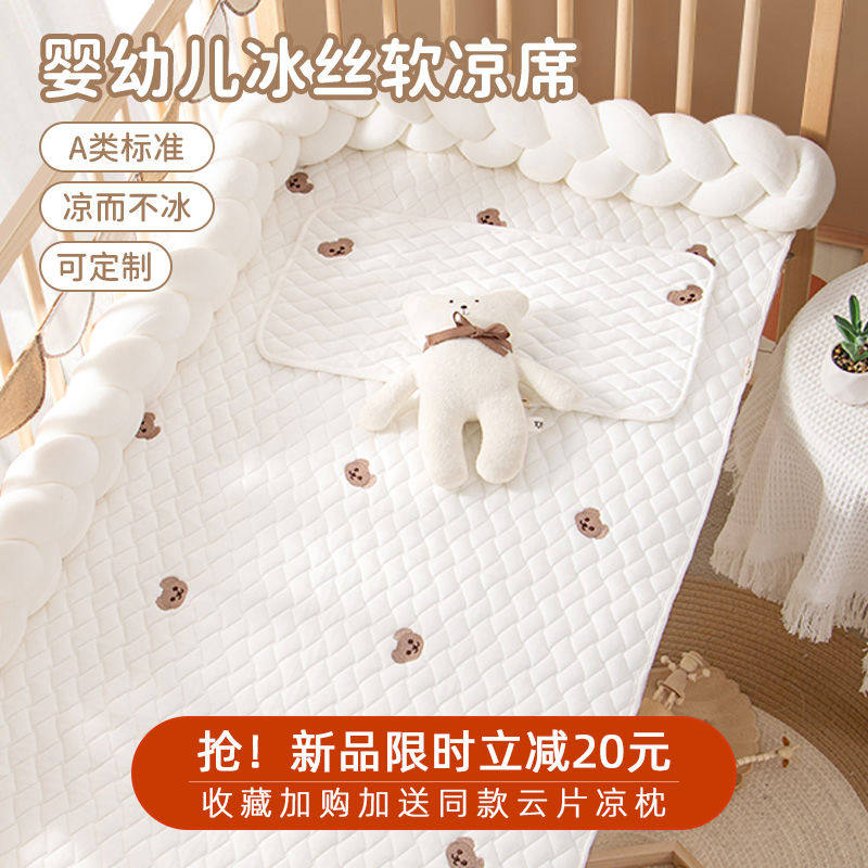 婴儿床凉席垫宝宝可用新生儿童幼儿园专用夏季床单拼接床冰丝