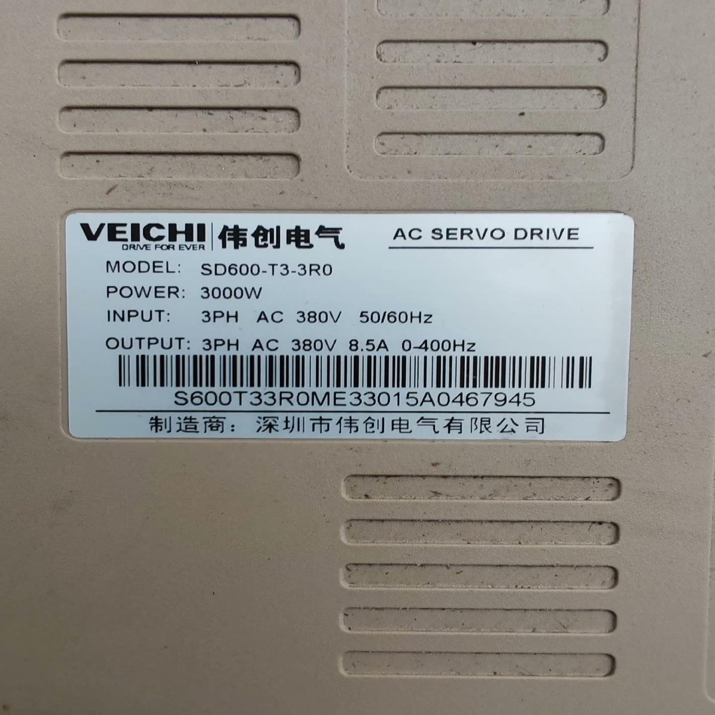 伟创伺服驱动器【议价】
