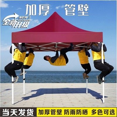 户外帐篷广告伸缩式折叠遮阳大伞四脚伞棚子停车防雨棚四角摆摊用