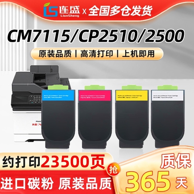 适用奔图CM7115DN粉盒CP2510DN墨CTL350碳粉盒CM7000PDN FDN智享