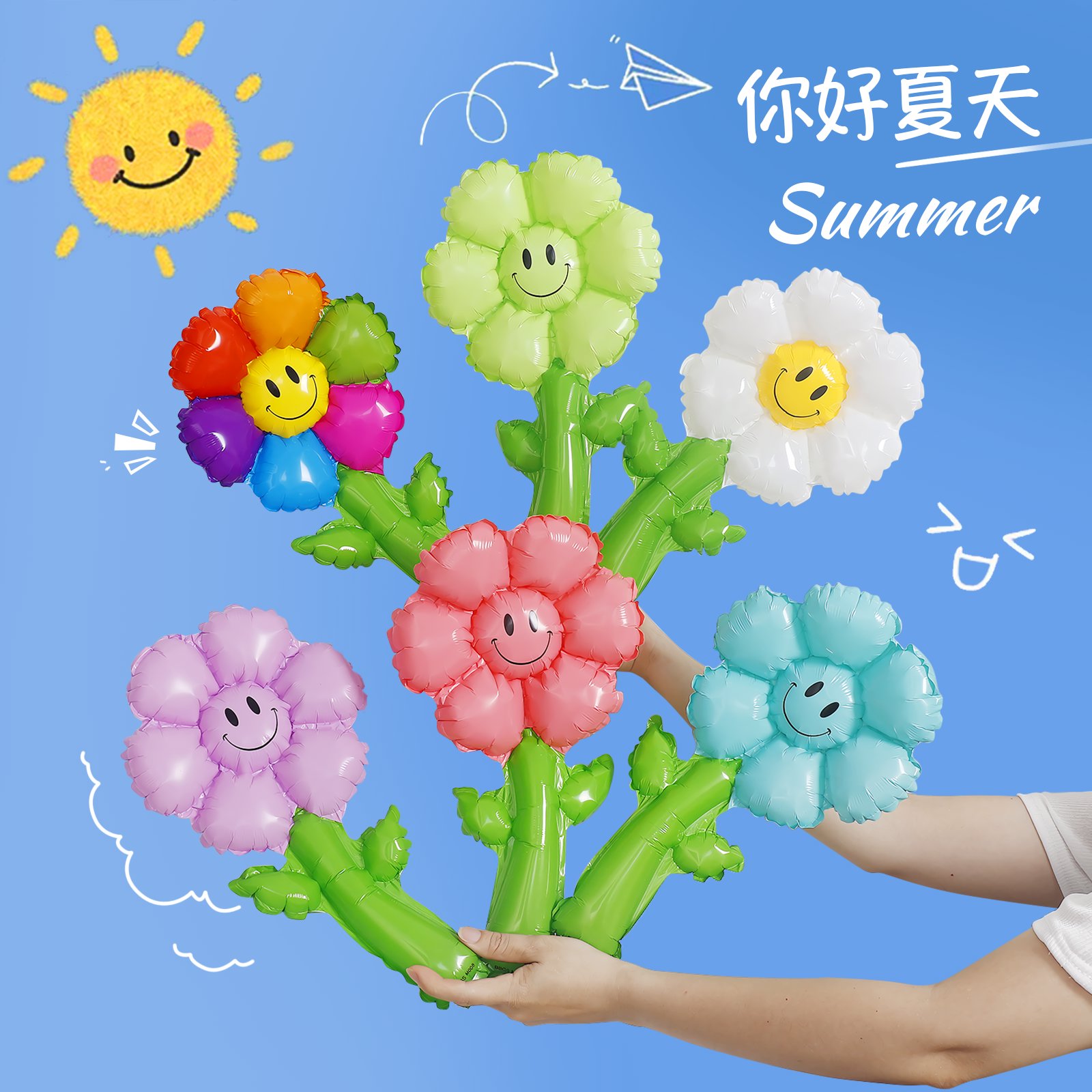 彩色笑脸手持太阳花生日装饰儿童节教室拍照道具雏菊气球布置