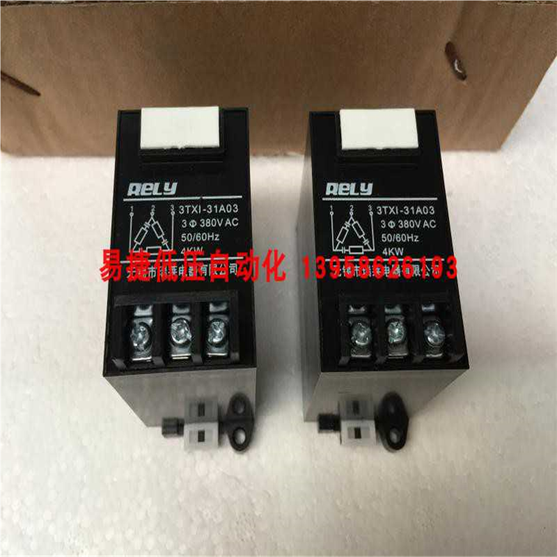 RELY锡瑞莱 3TX1-31A03 电子灭弧器 抗干扰阻容吸收器 电压