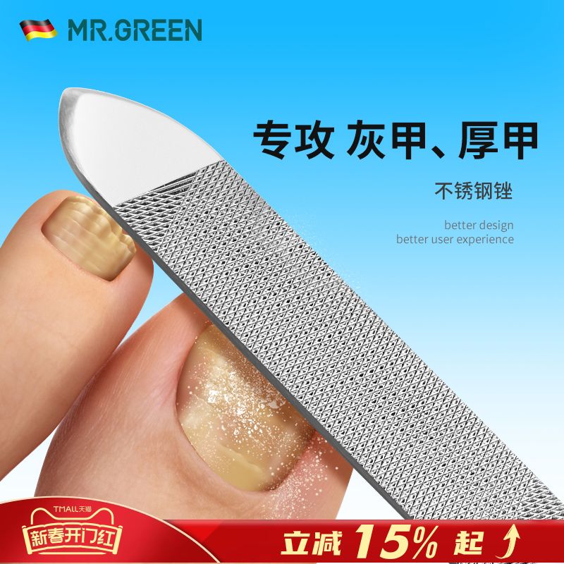 德国MR.GREEN灰指甲锉刀专用挫打磨条磨甲器薄修脚趾厚专业不