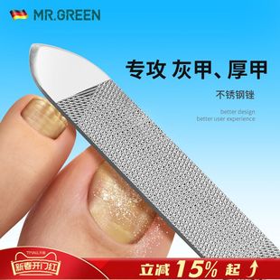 德国MR.GREEN灰指甲锉刀专用挫打磨条磨甲器薄修脚趾厚专业不