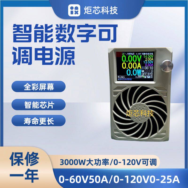 中兴ZXD2400 V4.3可调电源四代改装套件48V60V72V96V电动车充