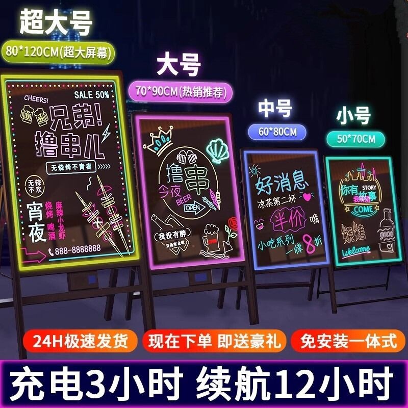 荧光板美甲广告门口彩色发光字家用展示板吧台挂式手摆地摊菜单