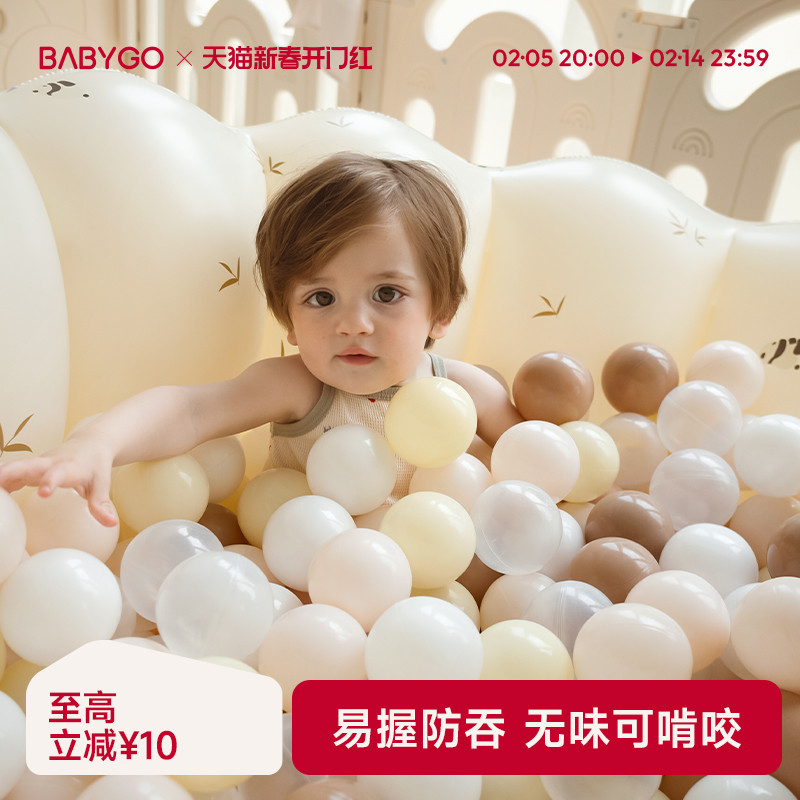 BABYGO海洋球池室内围栏波波球弹力婴儿童玩具彩色球加厚安全味