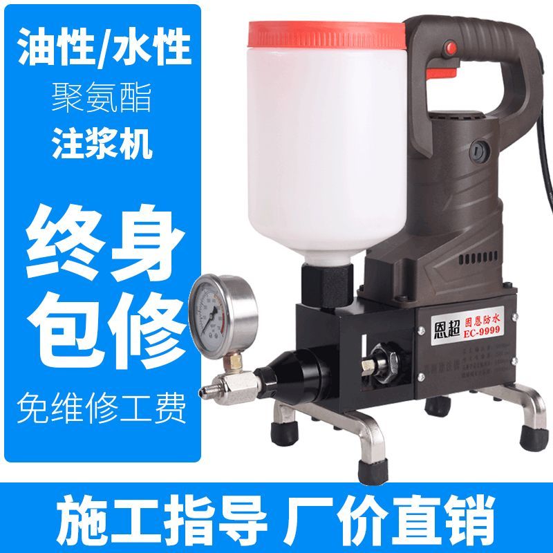 高压灌浆机聚氨酯堵漏注浆机灌注机止水针头注浆补漏机注浆堵漏