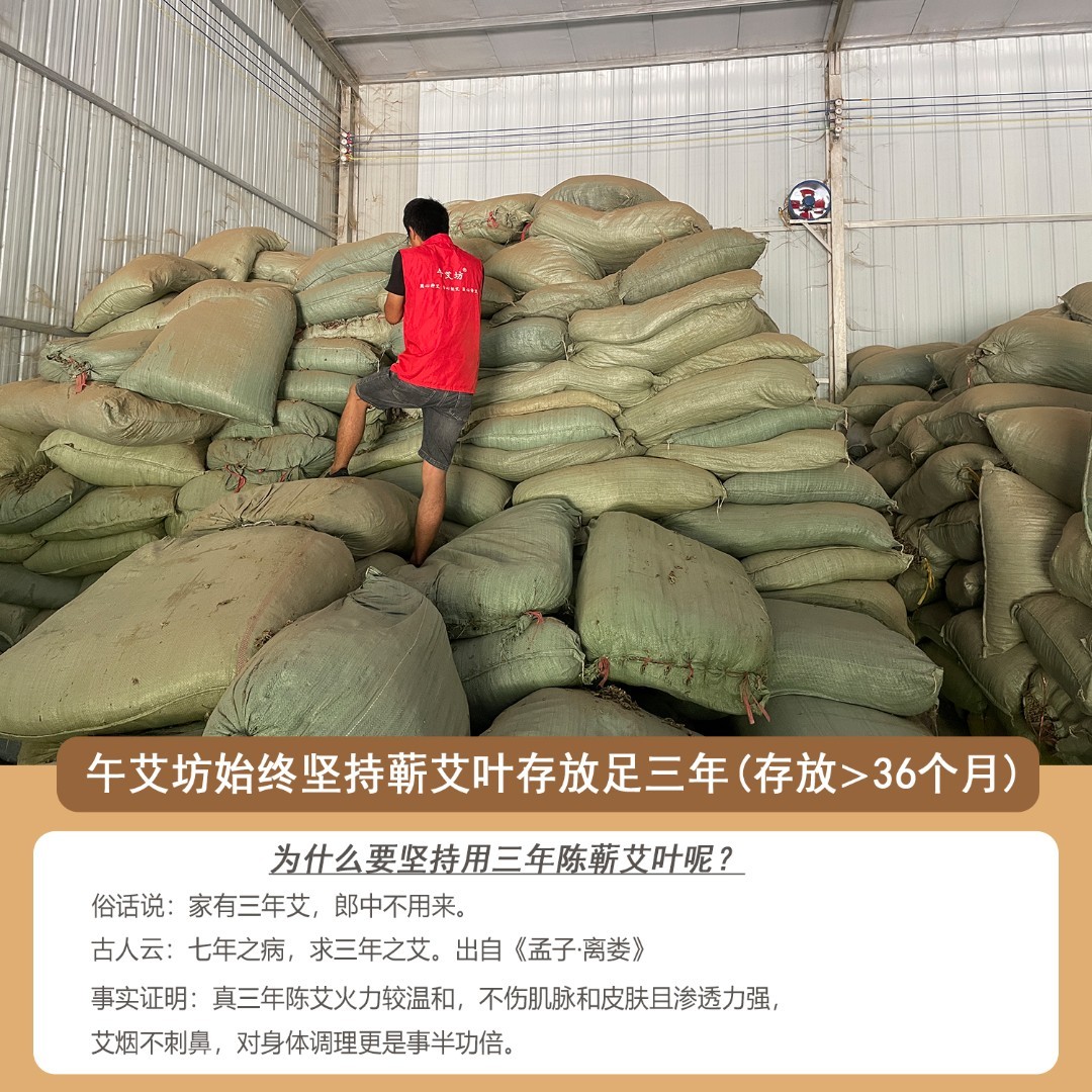 手工石臼蕲艾柱三年陈艾叶【午艾坊湖北蕲州】桑皮纸1.8*3.3厘米