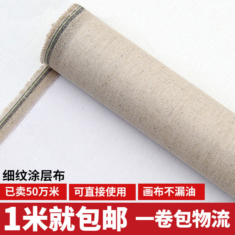 中盛画材油画布亚麻细纹混纺涂层画布百喜图丙烯油画框板背景
