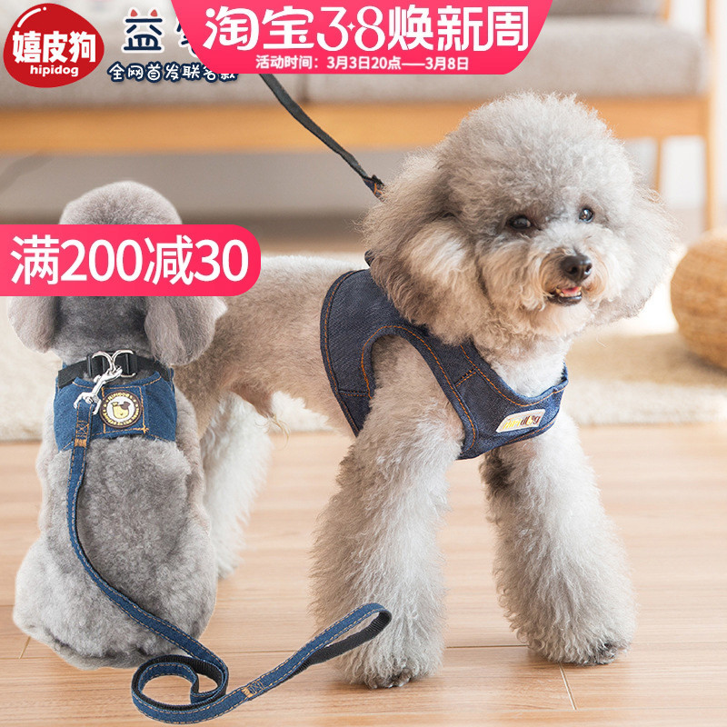 背心式狗狗牛仔牵引绳宠物牵引带遛狗绳子狗链子泰迪比熊犬胸背带