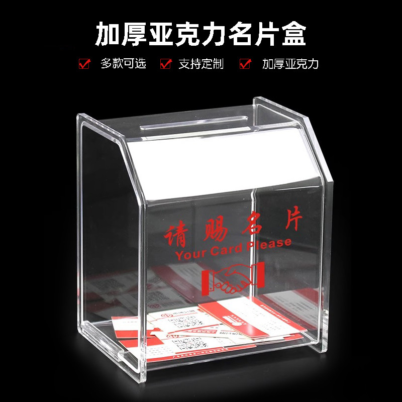 亚克力透明务请赐名片盒时尚便携创意桌面收纳盒会展收集箱多功