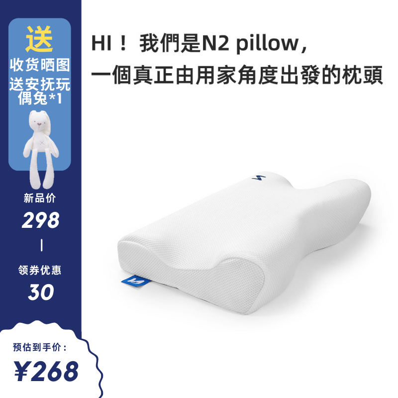 Nukboo N2pillow深度助睡眠枕头零压棉颈椎枕侧睡护颈专用记忆枕