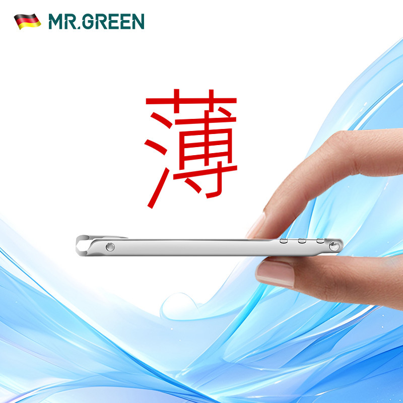德国MR.GREEN超薄折叠指甲刀钥匙扣格林先生剪定制LOGO印字小