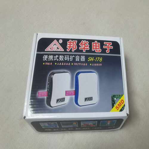议价邦华SH-178便携式数码扩音器，全新实物图，低价转让