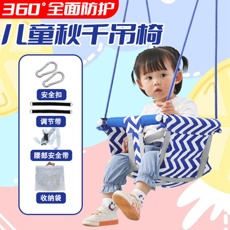 荡秋千户外吊床防侧翻儿童单杠室内庭院宝宝吊椅小孩摇篮家用