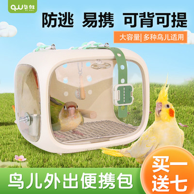 手养鹦鹉外出便携包玄风牡丹虎皮外出笼内食盒站架透气多功能鸟笼