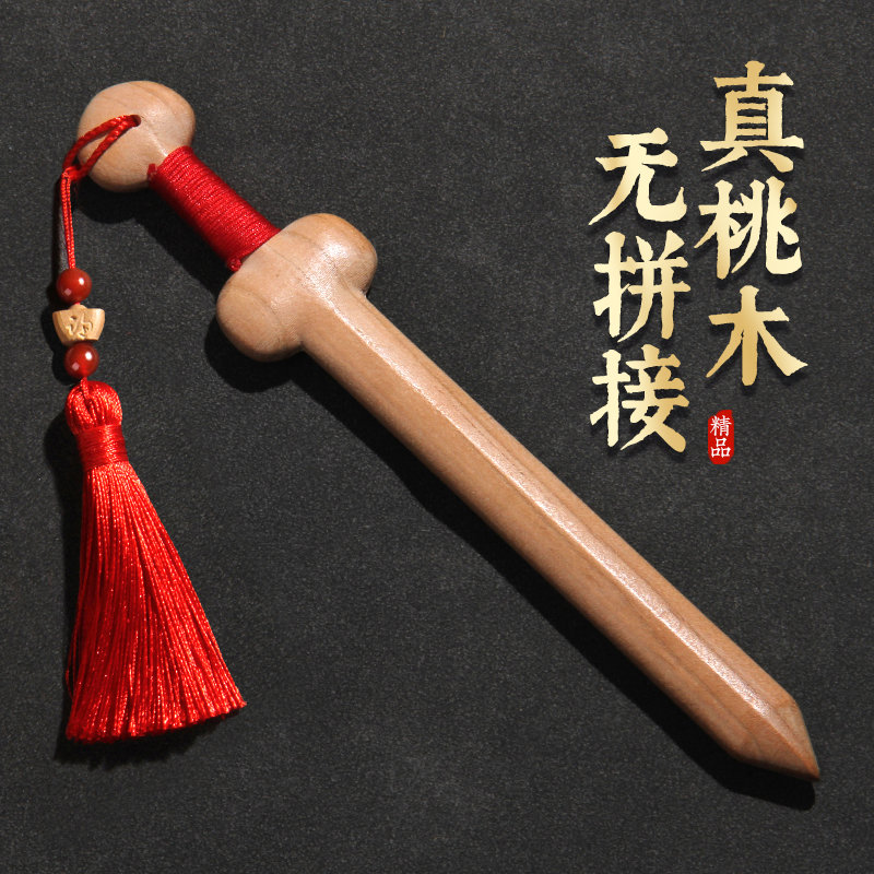 桃木剑桃木斧子桃木刀漆挂件木雕桃木刀剑斧儿童宝宝玩具宝剑