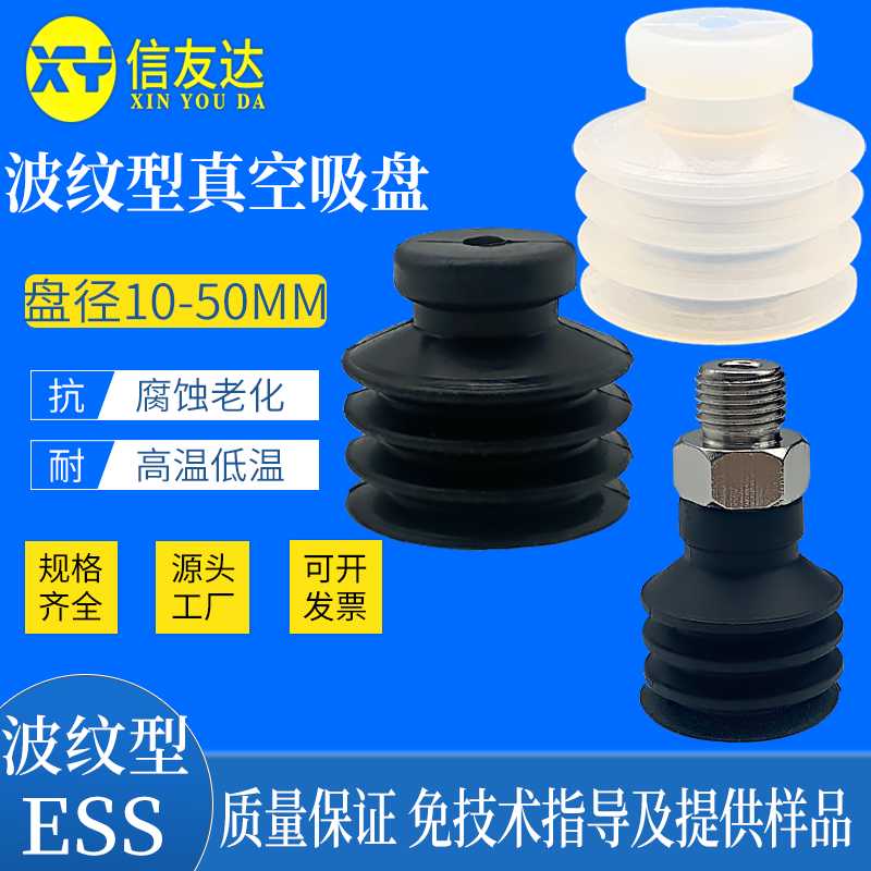 气动吸盘ESS-10CS/15CS/20CS/30CS/40CS-M6 多层真空吸盘 波